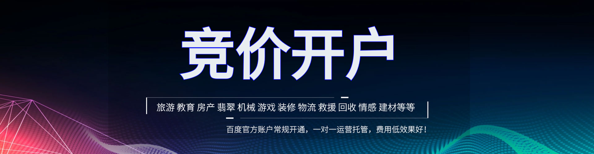 鹿邑sem代运营